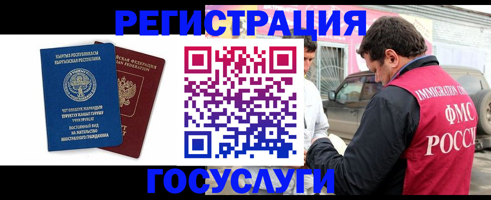 временная регистрация купить в Дудинке