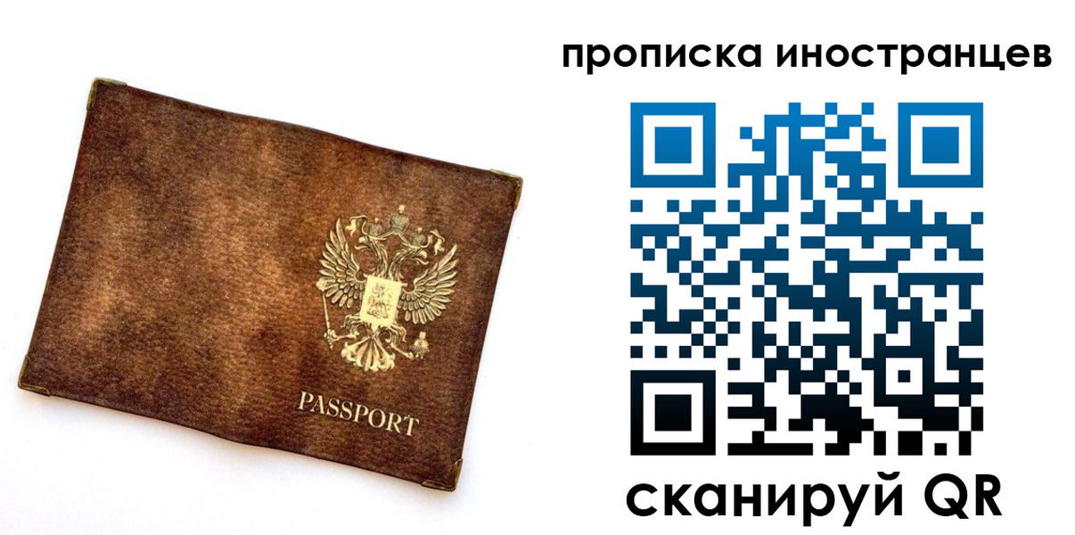 купить прописку в Дудинке