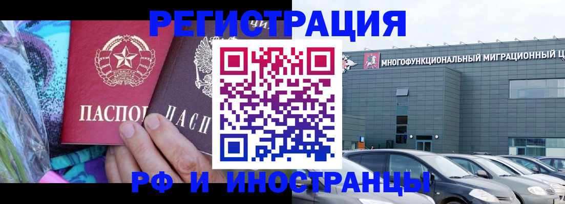 временная регистрация для школы в Дудинке