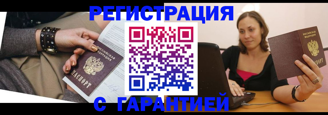 временная регистрация госуслуги в Дудинке