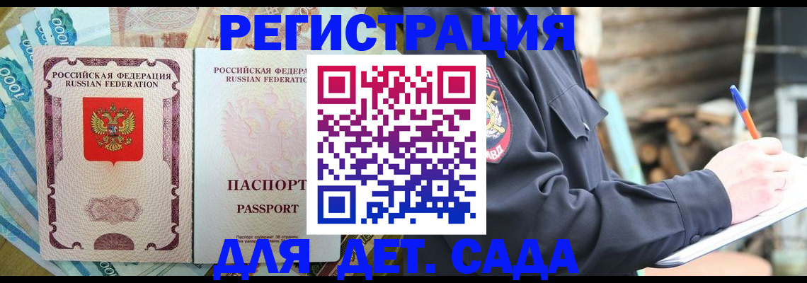прописка иностранных граждан в Дудинке