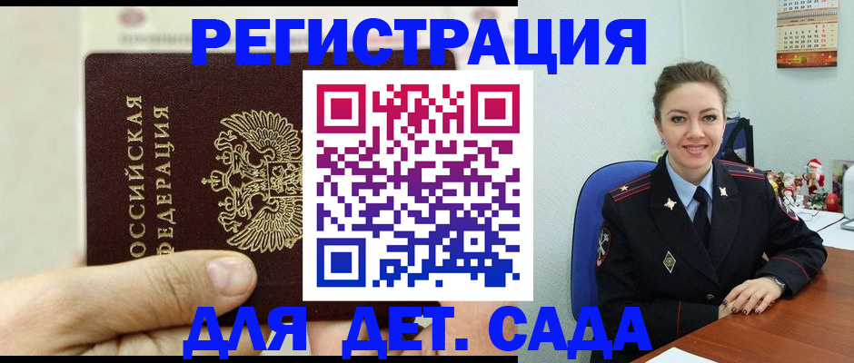 временная регистрация гарантия в Дудинке