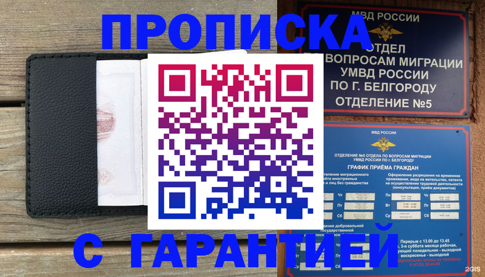 временная регистрация для всех в Дудинке