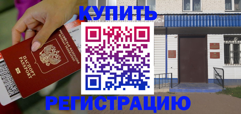 временная регистрация поиск в Дудинке