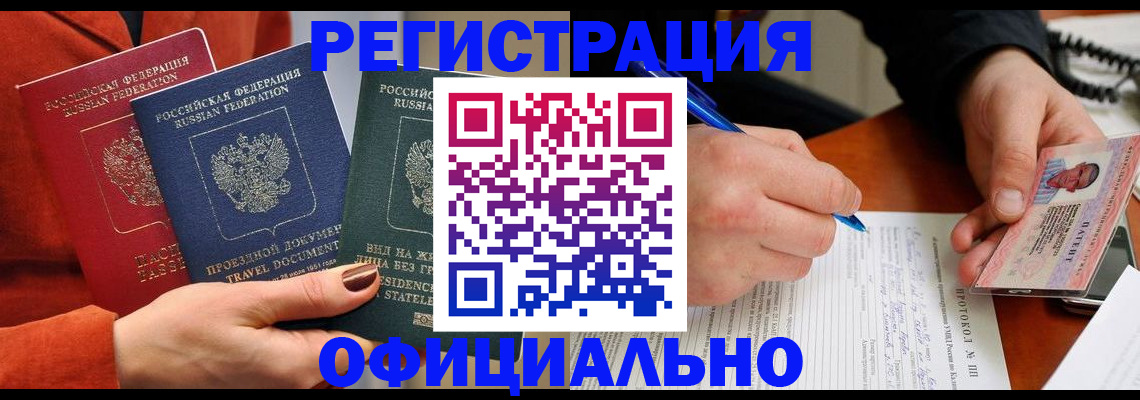 временная регистрация надежно в Дудинке