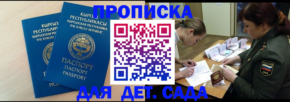 временная регистрация адрес в Дудинке
