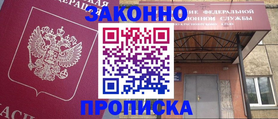 временная регистрация адрес в Дудинке