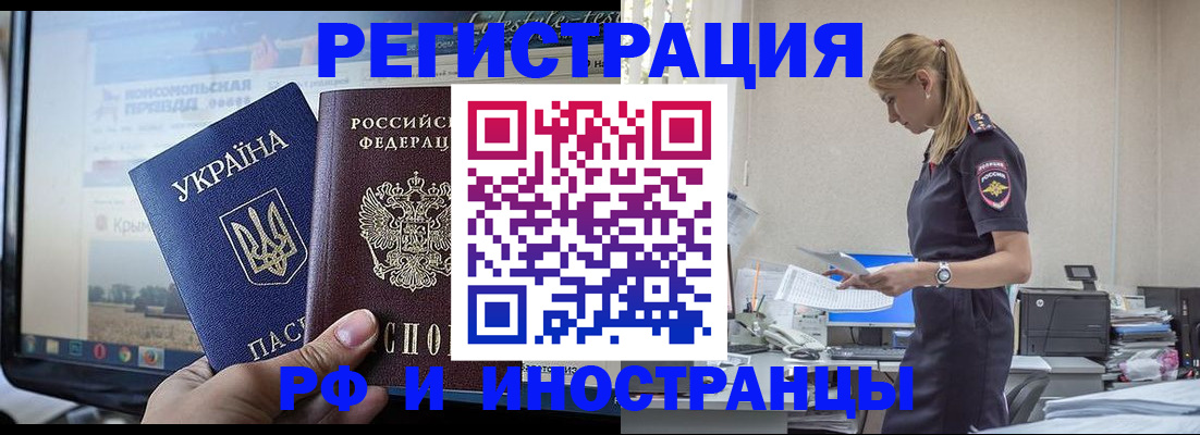 временная регистрация адрес в Дудинке