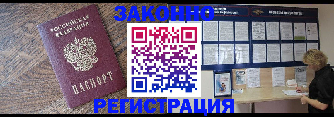временная регистрация поиск в Дудинке